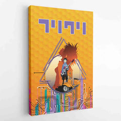 Trippy Electric FLCL Canvas Print Wall Art - Nysekai