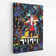 Trippy Vibing FLCL Canvas Print Wall Art - Nysekai