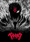 Anime Series - Berserk