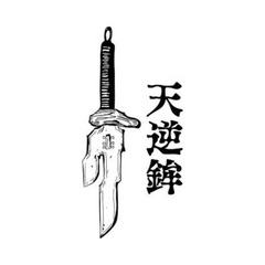 a black and white drawing of a knife